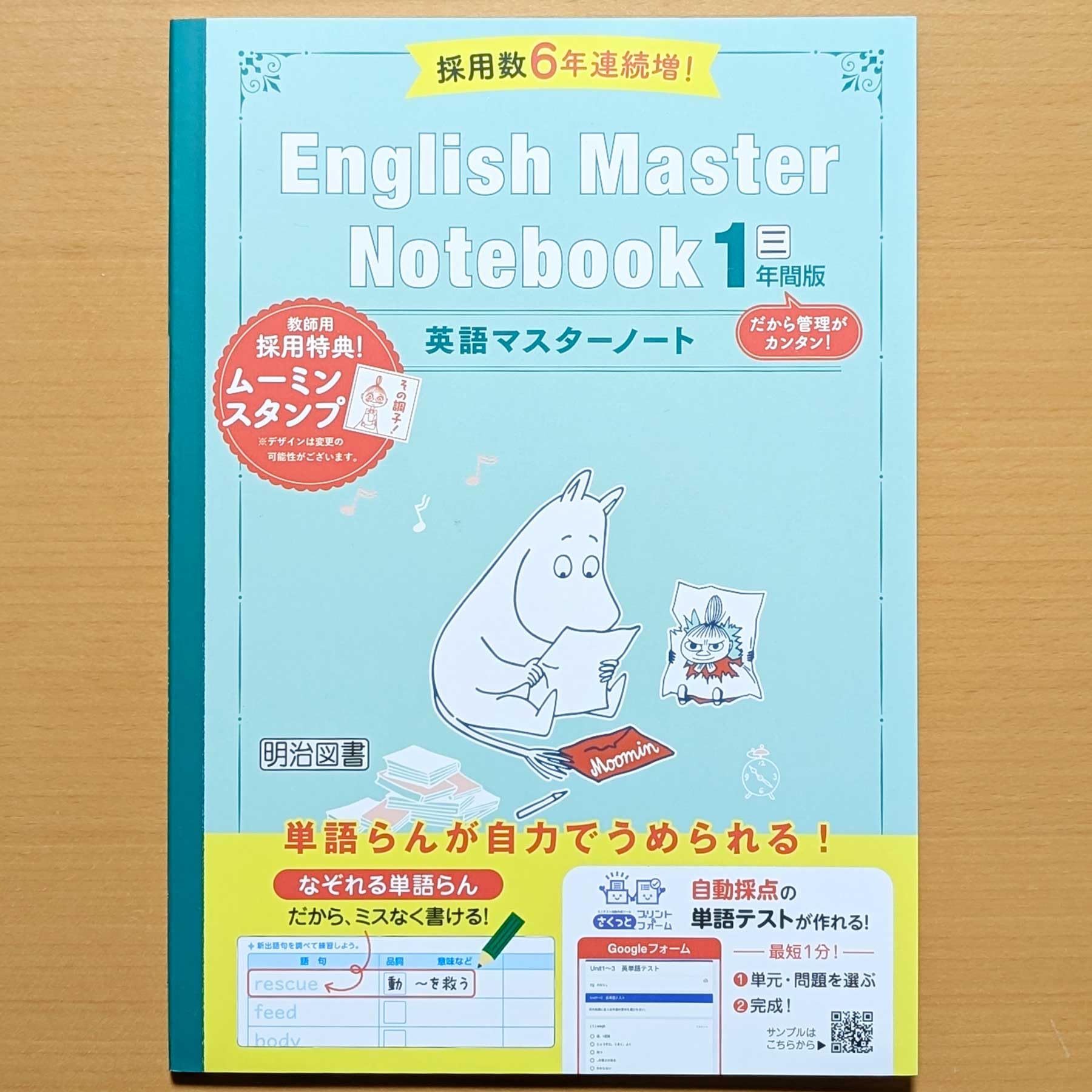Amazon.co.jp: 2026「英語マスターノート 1年 三省堂 ニュークラウン版